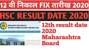 12th result date 2020 |HSC result date 2020 |12 वी निकाल 2020 | Maharashtra board result 2020 |