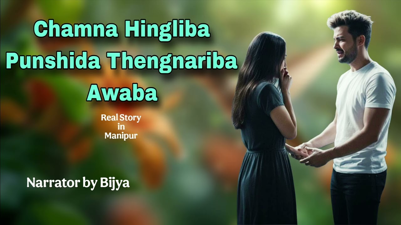 Chamna hingjariba punshida thengnariba awaba | real story in manipur