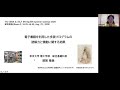 須賀 晴美（帝京大学）- 電子書籍を利用した多読プログラムの読解力と情動に関する効果