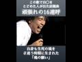 徳永英明のこの歌で、自殺をとどめた人が出た話題曲!頑張れの16連呼 #徳永英明 #魂の願い