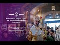 Божественна Літургія в день пам’яті святителя Миколая Чудотворця.