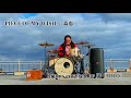 【海ドラム】 PIECE OF MY WISH  /  森恵  Drums covered by 廣[HILO]
