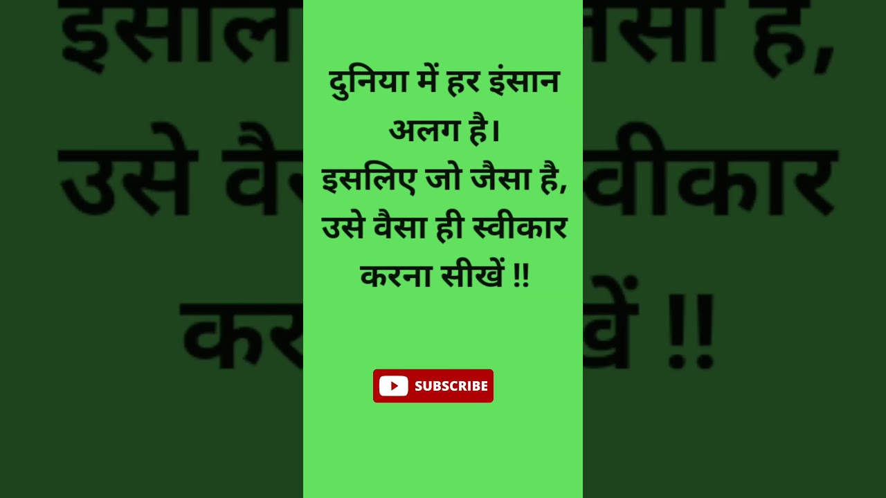 Motivational Quotes || today's thought || WhatsApp status || hindi inspirational quotes || #shorts