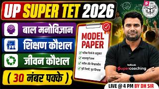 UP SUPER TET Vacancy 2026 | UP SUPER TET CDP Classes 2026 | UP SUPER TET CDP Preparation By DH Sir