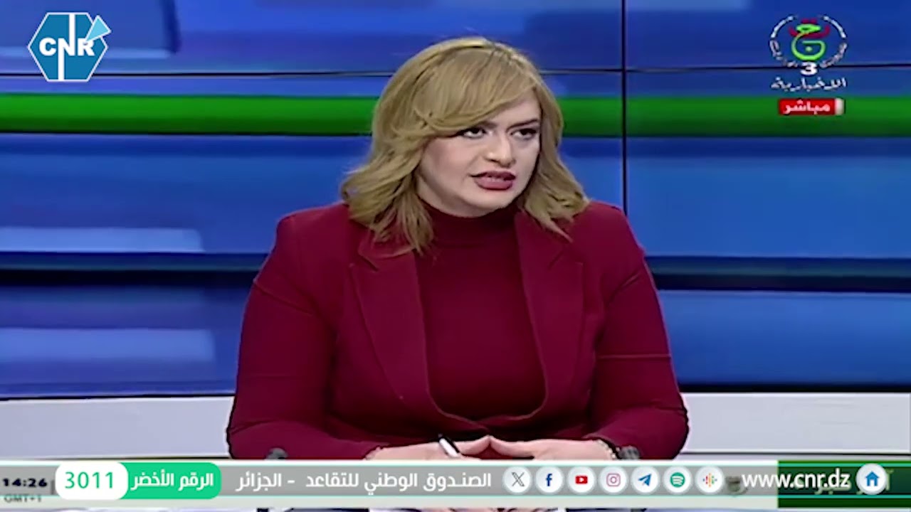 الصندوق الوطني للتقاعد يعزز التحول الرقمي لتبسيط الإجراءات الإدارية