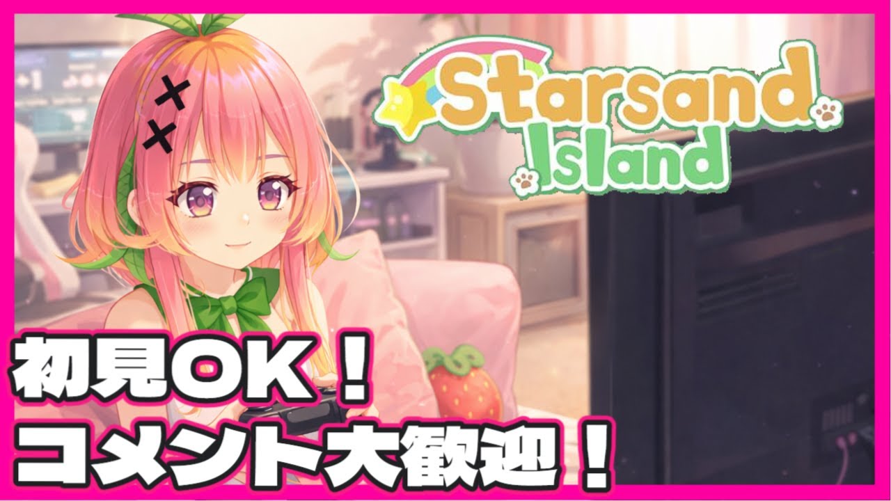 【スターサンド・アイランド】ドジでも島は優しい…はず【個人vtuber / 桃迷あほね】