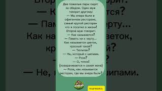 Который с шипами #смехпродлеваетжизнь #юмор #анекдоты #мем #funny #life #прикол #шуткадня #ржака