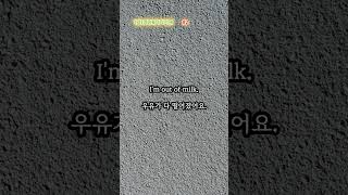 #영어공부 02 #영어 #영어회화 #일일공부 #자기계발 #영어암기 #외국여행 #그레이락 #다락서재 #그레이락 #GreyRock