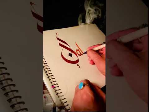 Best way to write your name - YouTube