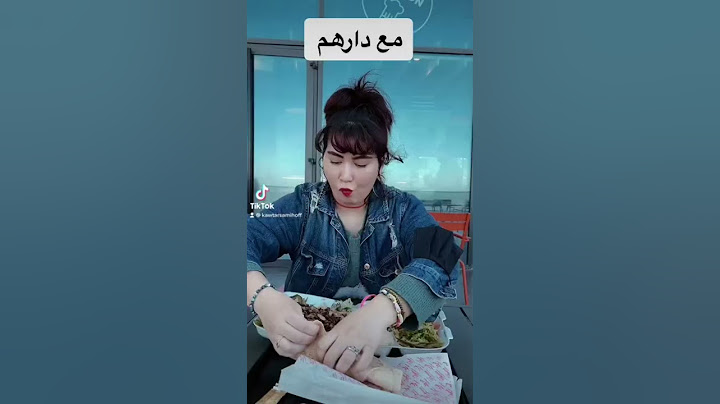 مع صاحبها vs مع دارهم