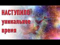 🔹ЖИЗНЬ НА НОВОЙ ЗЕМЛЕ (ДВОЙНОЕ ЗАЗЕМЛЕНИЕ)-ченнелинг