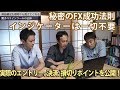FX初心者が１ヶ月で勝率9割月利100％を達成した秘密のFX成功法「The Secret FX」シンプルな4つのローソク足のパターンを覚えるだけで全ての相場を攻略できる！