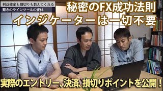 FX初心者が１ヶ月で勝率9割月利100％を達成した秘密のFX成功法「The Secret FX」シンプルな4つのローソク足のパターンを覚えるだけで全ての相場を攻略できる！