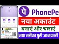 PhonePe New Account Kaise Banaye 2025 | PhonePe Account Create Step By Step | PhonePe Registration