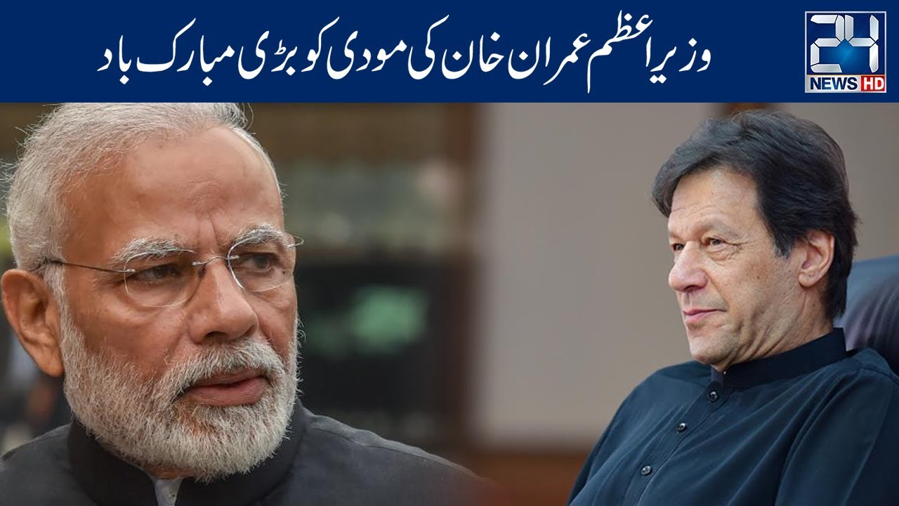 PM Imran Khan Writes Letter To Modi On Becoming PM India
