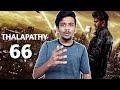 Thalapathy 66 update  blockbuster director onboard  thalapathy vijay  vitmil plus