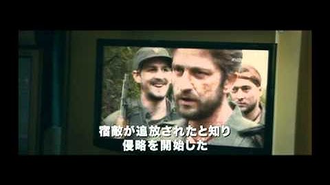 映画『英雄の証明』予告編