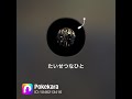 安全地帯/たいせつなひと