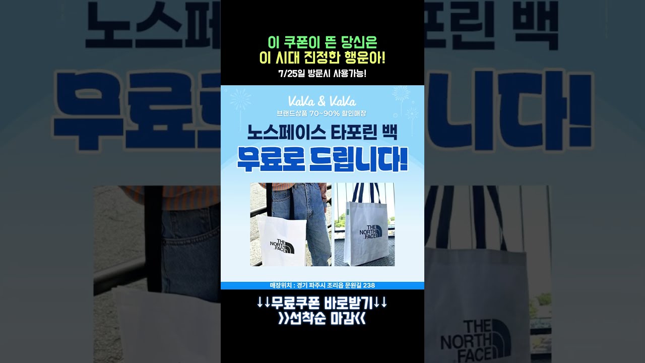 ????노스페이스 타포린백 무료증정???? 이벤트 국에서 여기가 제일 싸다! 100%정품 아디다스, 나이키등 브랜드 90% 할인!