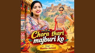 Chora thari majburi ko