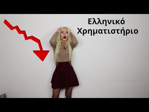 Νέα οικονομική κρίση
