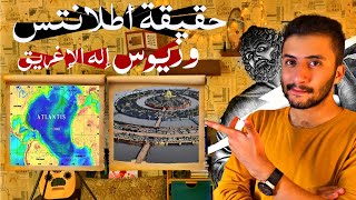 سر شعب أطلانتس | حربهم مع أثينا و زيوس