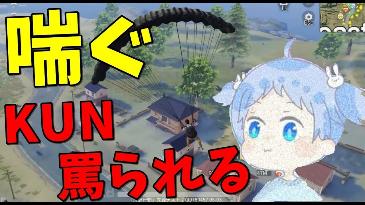 うごくちゃんに男で喘ぐとかあり得ないと罵倒された-荒野行動 ...