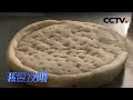 机器制作比萨饼！能保质保量吗？ | CCTV「我爱发明」20201113