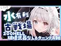 【グラブル】# 932 水有利古戦場⚔⚔ 本戦2日目✨200HELL 破壊武器なし６ターンフルオート軸で走る！ 初見さん初心者さん大歓迎です🎀 【#夢咲ゆん / Vtuber】