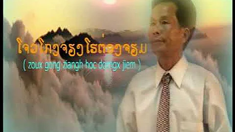 Iu mien song  Youn Seng saechao