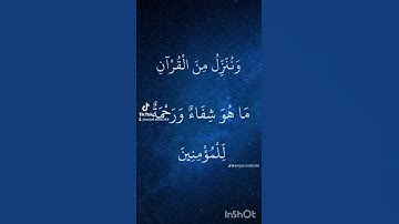 سورة الإسراء (بني إسرائيل) #القرآن_الكريم