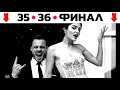 Свадебный ФИНАЛ в сериале ПОСТУЧИСЬ В МОЮ ДВЕРЬ русская озвучка. Новый Фрагмент 35-36 серия