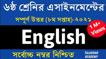 Class 6 English Assignment 2021 || ৬ষ্ঠ শ্রেণির ইংরেজি এসাইনমেন্ট ২০২১ || 8th Week Assignment Answer