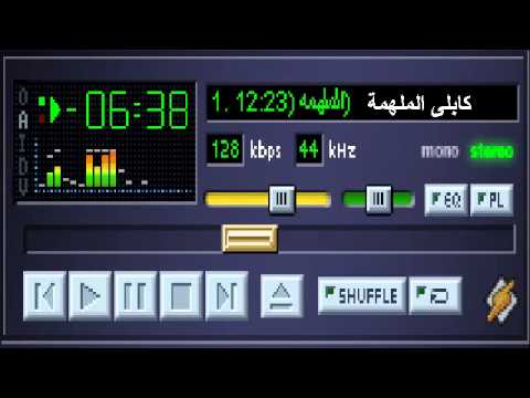 كابلى الملهمة