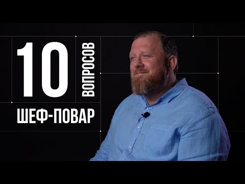 Видео: Шеф-повар суперяхты отвечает на вопросы Reddit