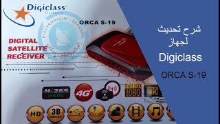 UPDATE Digiclass ORCA S 19 Receiver تحديث جهاز