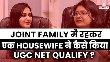 Joint Family में रहकर एक Housewife ने कैसे किया UGC NET Qualify | By Prerna mam
