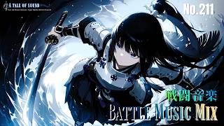 1-Hours Battle Music MIX | Azure Wave Blade Flash, Symphony of the Abyss | 戦闘音楽No.211
