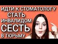 Мои самые сильные страхи и самые мрачные мысли // РПП, перфекционизм и прокрастинация