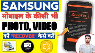 How To Recover Deleted Files On Android Phone💥||Deleted File Recover On Samsung Mobile without apk