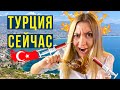 Море В ТУРЦИИ 🔥 Пляжи в АЛАНИИ / КАК СЕЙЧАС НА БАР СТРИТ? УЖИН НА ПИРСЕ И Ночная ПРОГУЛКА, Турция