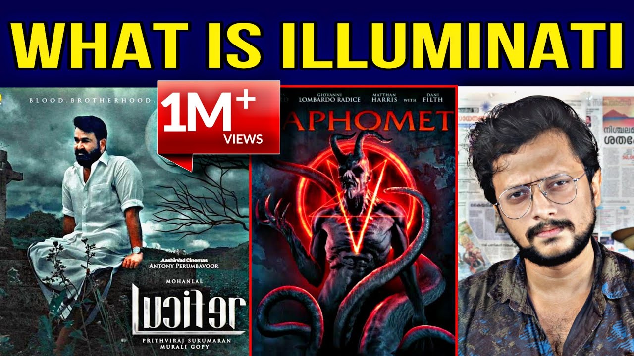 എന്താണ് ILLUMINATI | ILLUMINATI Malayalam Explained | Empuran L2 | Lucifer | Mohanlal | Aswin