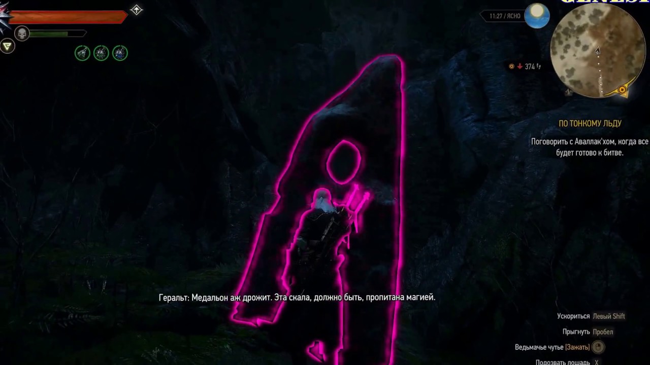 Парниковый эффект ведьмак 3 карта