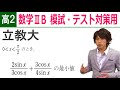 数学ⅡB 高２用演習 三角関数-1 「立教大 分数式の最小値」