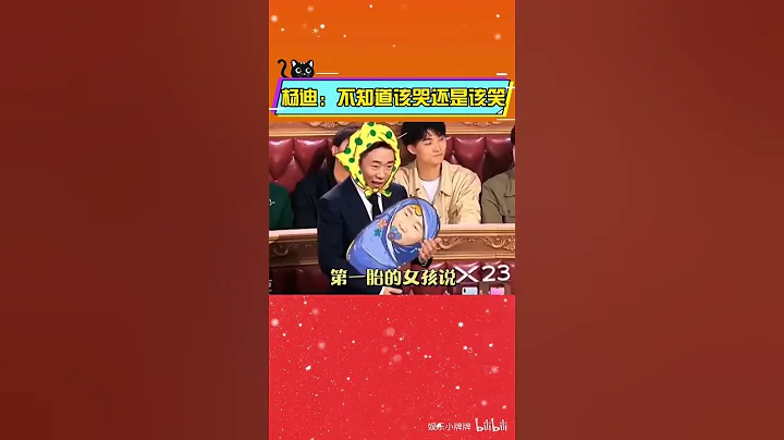 有句话说“外甥女像舅”，#杨迪：我是该哭还是该笑呢～#综艺 - 天天要闻