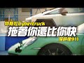 特斯拉 Cybertruck 拖保時捷還比保時捷快｜Tesla Cybertruck美國入門190萬台幣 ｜cybertruck porsche 911【#中天車享家】#朱朱哥來聊車@CtiCar