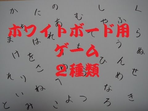ライブ ディスカウント 放課後 高齢 者 レクリエーション ホワイト ボード Muguruma Ryuken Jp