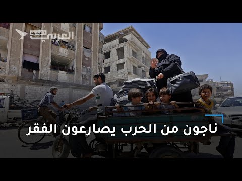 دوما دمار في كل مكان والناجون من الحرب يصارعون الجوع والفقر