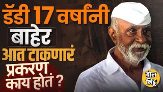 कडक पांढऱ्या कपड्यात Arun Gawli १७ वर्षांनी जेलबाहेर, आत टाकणारी Kamlakar Jamsandekar Case काय होती? कडक पांढऱ्या कपड्यात Arun Gawli १७ वर्षांनी जेलबाहेर, आत टाकणारी Kamlakar Jamsandekar Case काय होती?