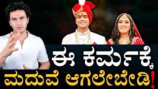 ವರದಕ್ಷಿಣೆ ಹುಟ್ಟಿದ್ದು ಹೇಗೆ? | Domestic Violence | Dowry System | Masth Magaa | Amar Prasad